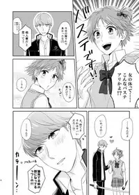 [ＣＡＴＣＨ！[WEB sairoku] On'na no ko basute(Persona 4)