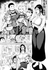 Nurete Torokete Majiwarite