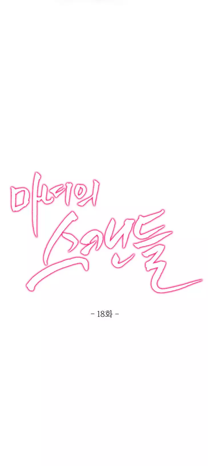 Fatal Woman Ch. 0-30