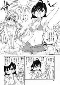 [Sano Takashi] Koisuru Hanahana - The flowers fall in love 2