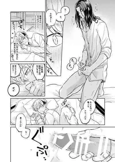 "Ore no Hou ga Suki desu"