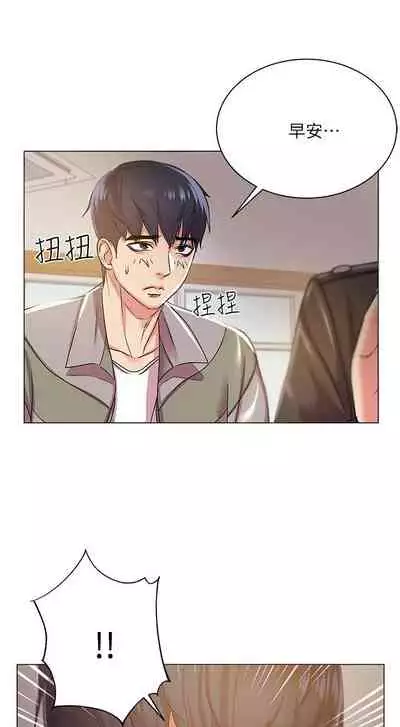 【周三连载】超市的漂亮姐姐（作者：北鼻&逃兵） 第1~74话