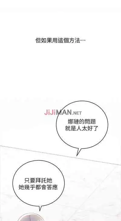 【周二连载】继母的朋友们（作者：Red-A&頸枕） 第1~59话