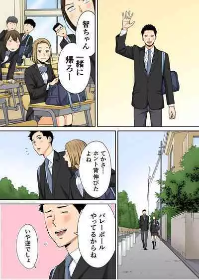 [桂あいり] カラミざかり番外編3～その後の新山～前編【フルカラー版】