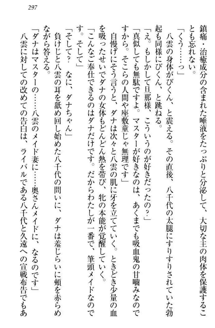 ここは妖怪メイドアパート