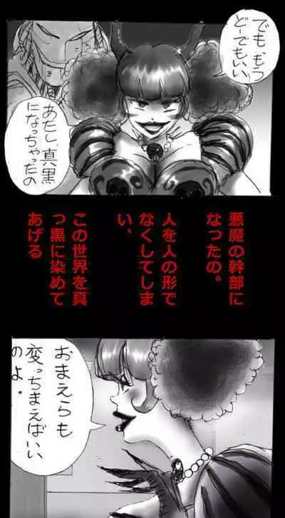 Feminized Warrior Azuna's Meloncholy