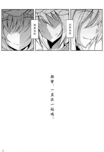 Gensou Konintan - Yamai