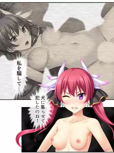 異世界で女神を寝取って淫紋●教 4巻