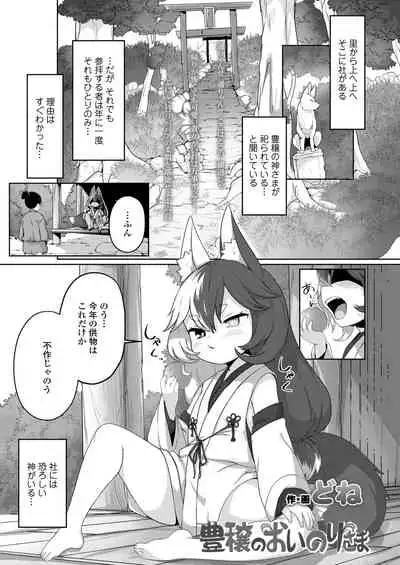 Towako Oboro Emaki Ku