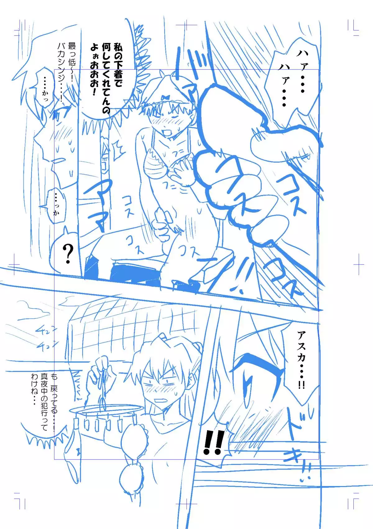 LAS同人誌ネーム