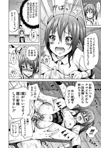 [Akatsuki Myuuto] Lovemare Jou