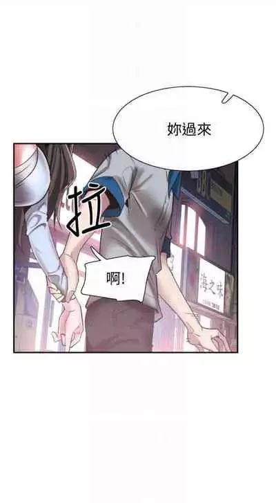 [週日] [90's magazine & Seize] 校園live秀 1-63 官方中文（連載中）