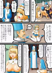 [Puripurin] Akuma to Sister [Digital]