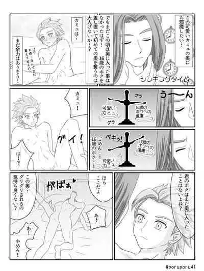 WHICH ONE DO YOU CHOOSE?