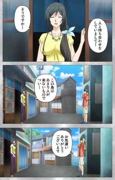 Yobai suru Nananin no Harame Complete ban