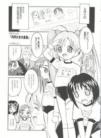 [Anthology] Himitsu no Hanazono (Various)