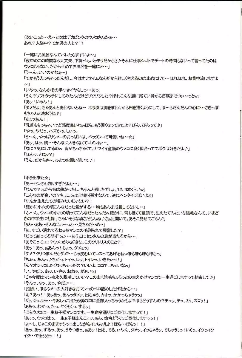 Nippon Onna Heroine 2