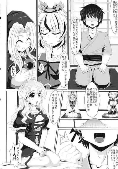 (C84) [Toculitoc (Tokurito)] Hijiri-sama to Kozukuri shimasu -> Shimasu Shimasen (Touhou Project)