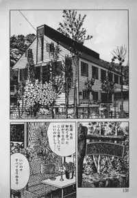 [Ikaduchi Yuu] Chouhatsu sasete