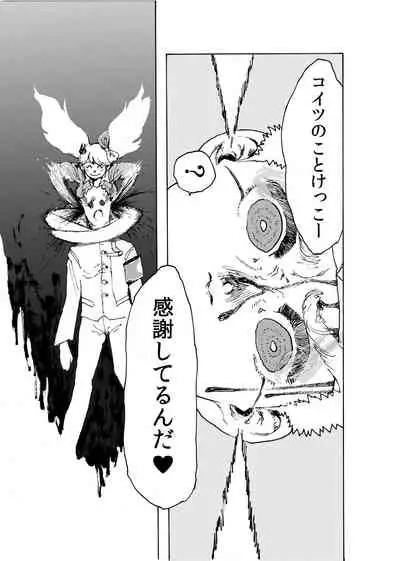 [Koshigerunasunibusu] WEB Sairoku [R18G] 'Doguda Marura Gekan'