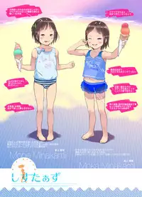 Sisters + Rough Shuu