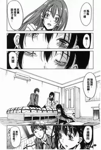 [Yabitsu Hiro] 淫らな膣にされたから [Chinese] [黑暗掃圖]