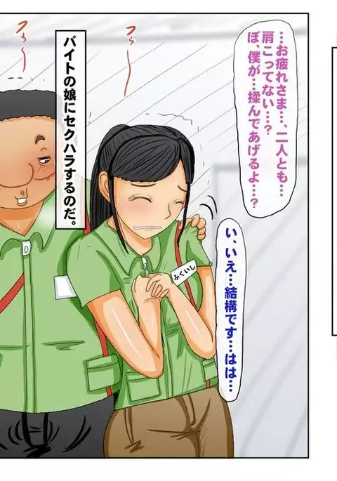 Nande Aitsu Nanka ni!!