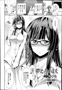 [Kihiru] Itadakarechaimasu. Ch.1-3