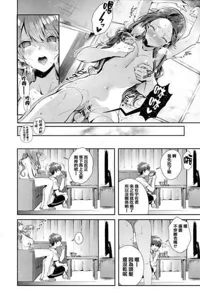 [Suihei Sen] Girls Rush [Chinese] [篆儀通文書坊漢化]