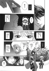 [Aizawa Misawo] Jimetsu Shoujo