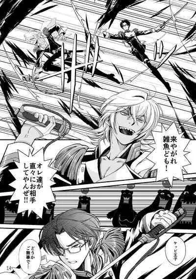 ASAKUSA UNDER GROUND