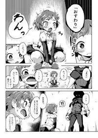 [C87] [Nanamehan (Hansharu)] 条件反射すりこみ弾 パブノフ・ブレッド!! (SAMPLE)