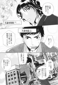 [Anthology] Shounen Roman 2