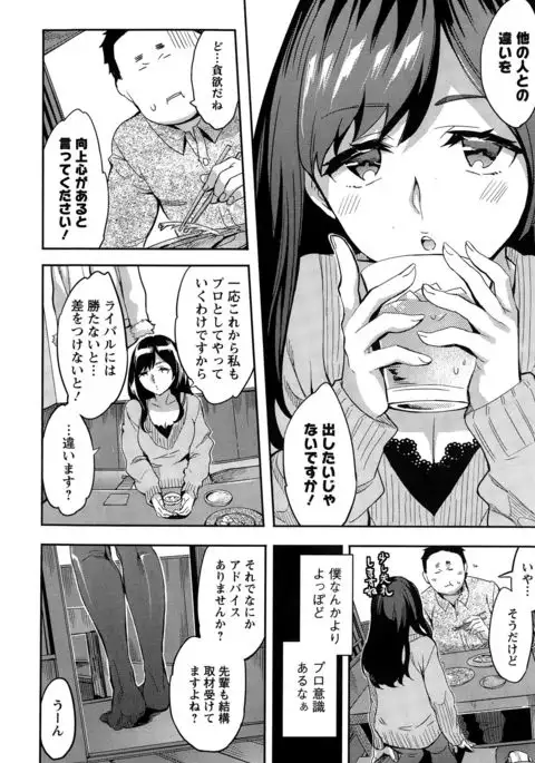 Strike Zone Ch.09-16