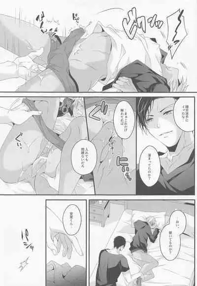 When one dor closes another dor opens