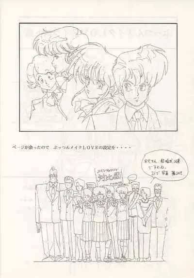 Nontan Keyboard Tenchi Yohou