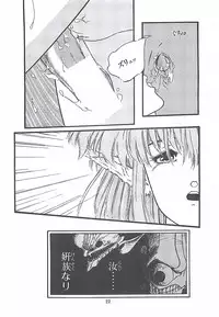 [PROTONSAURUS] LUCIFER KAIKI