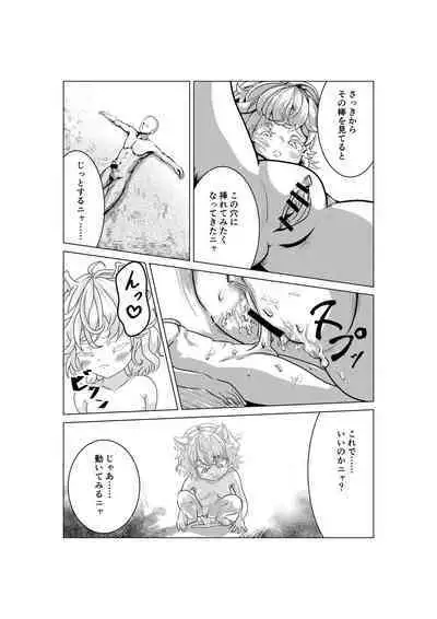 [Melty RB (Amatakeru)] Neko Shrinker