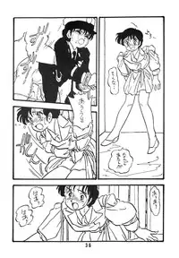 [UNION OF THE SNAKE (Shinda Mane)] YUKIKO