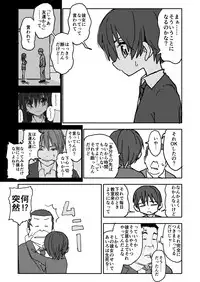 [Futotta Obasan] A I Ro