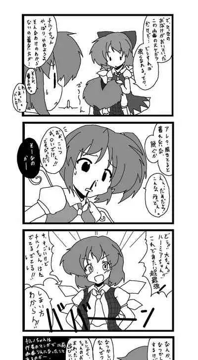 東方皮想天則