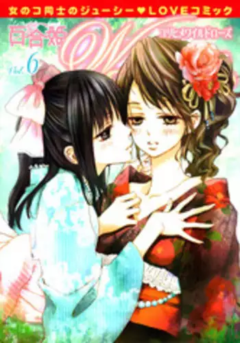 Yuri Hime Wildrose Vol.6 Chapter 1-2 (English)