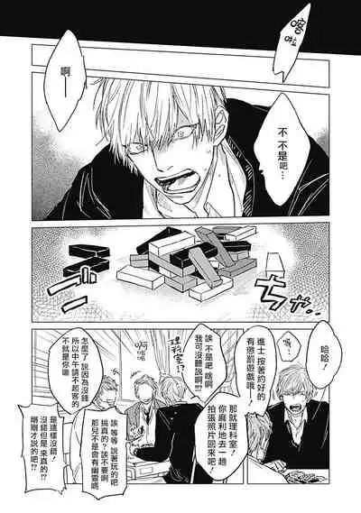 Houkago no Ghost | 放课后的幽灵 Ch. 1-3