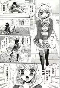 [Shinonome Ryu] Himegoto