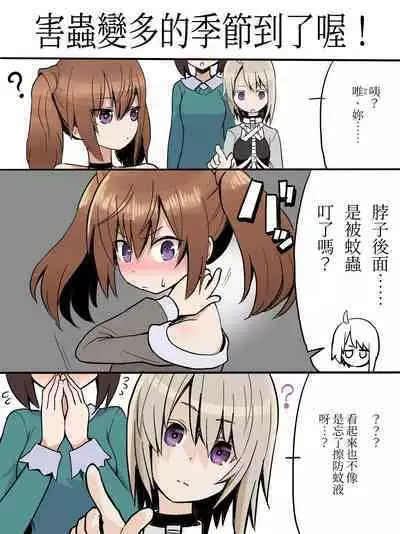 Dog Song Dousei Ichalove Sukebe | 與狗吠的甜蜜色色同居