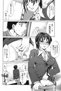 Men's Young Special IKAZUCHI 2007-03 Vol. 01