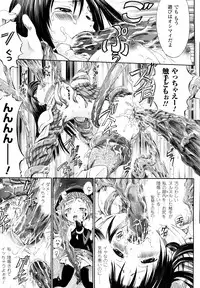 [Horitomo] Tentacle Virgin