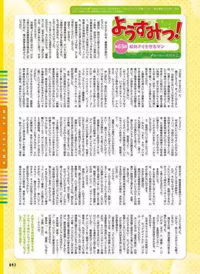 Dengeki Moeoh 2022-12