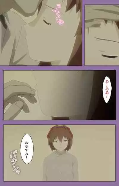 Shimai-ijiri kanzenhan