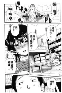 [Chiyou Yoyuchi] Seifuku no Oku no Kimochi Ii Toko [Chinese]
